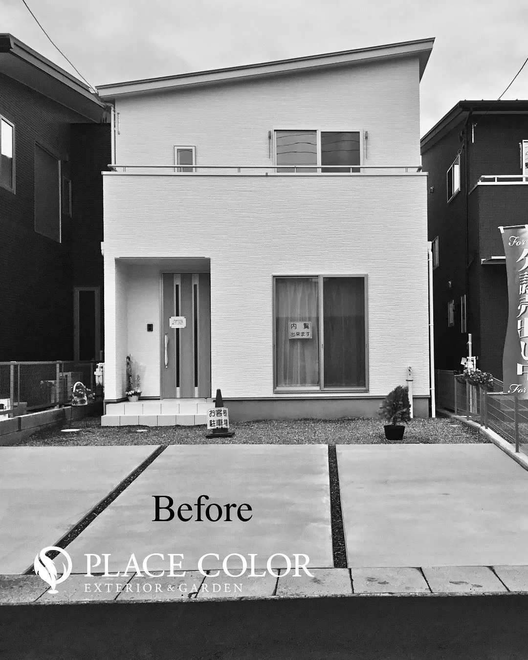 ナチュラルモダンな目隠し外構🌿 